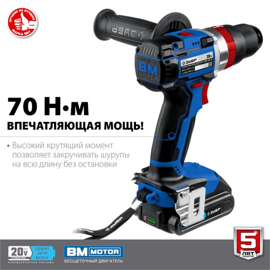 Аккумуляторный шуруповерт "ЗУБР" DBS-201-22