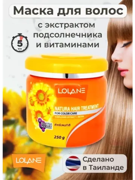 Тайская Маска для окрашенных волос