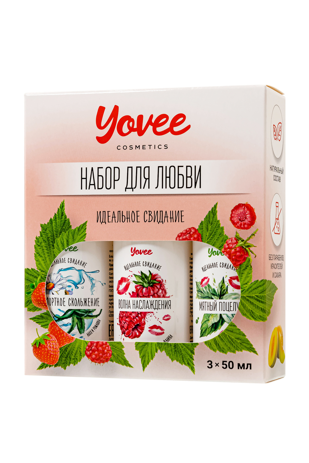 Набор гелей-смазок Yovee для любви (721002+721006+721054), вкус (малина+мята) + увл (алоэ), 3х50 мл