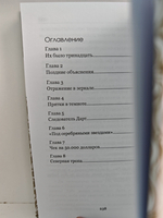 Прятки в темноте