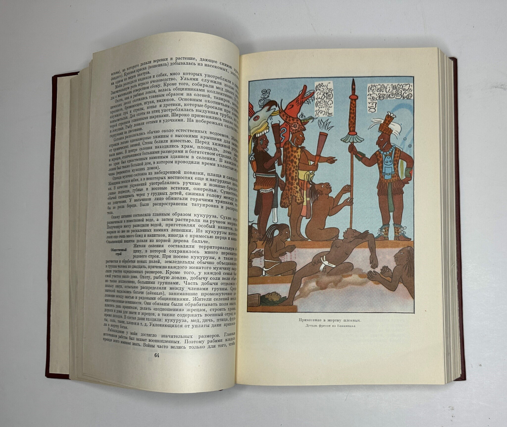 Народы Америки -А. Ефимов, С. Токарев, Академ. Наук, изд. 1959г.