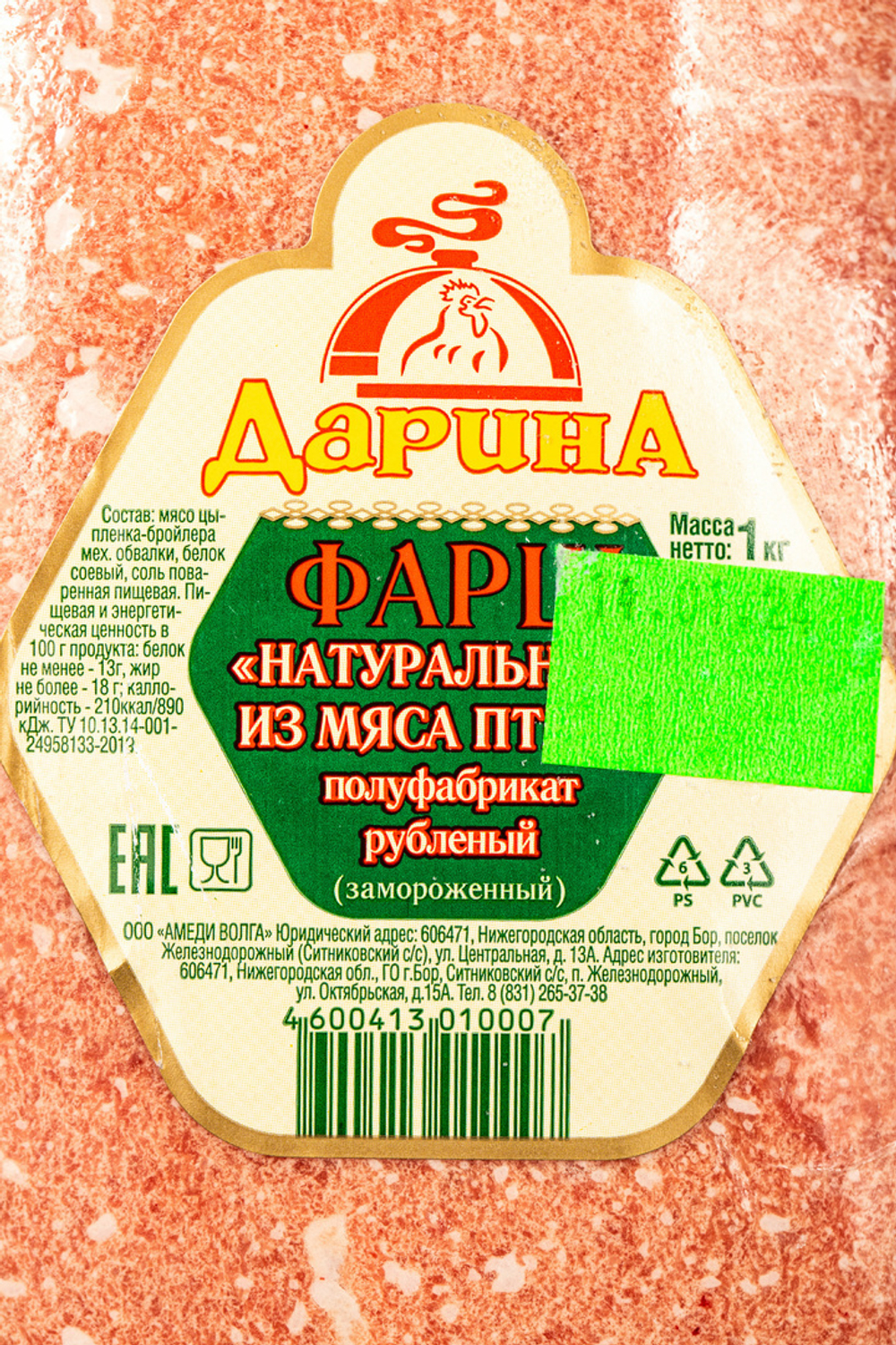 Фарш Куриный Дарина Замороженный 1кг