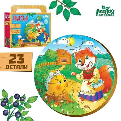 Пазл фигурный 23эл. "Колобок" 4276360 (Лесная мастерская)