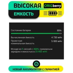 Аккумулятор для Smart King S13 Ultra 5G, 5000 mAh