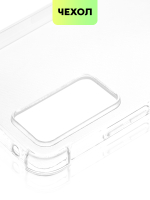 Чехол BROSCORP для Xiaomi Redmi Note 11 Pro и Xiaomi Redmi Note 12 Pro 4G оптом (арт. XM-RN11PRO-HARD-TPU-TRANSPARENT)