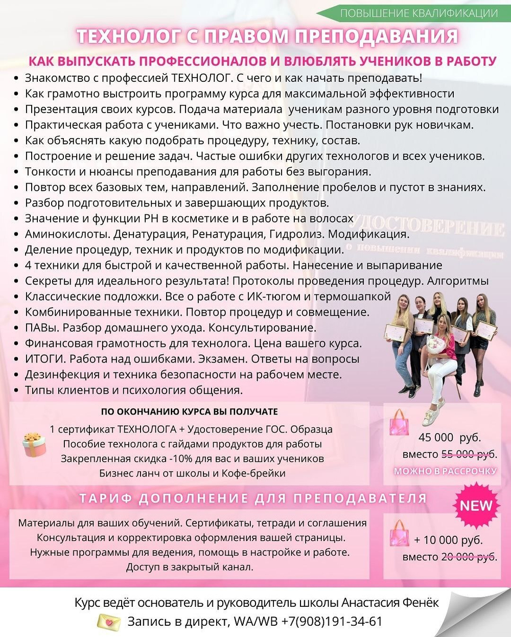 РАСПИСАНИЕ НА ОКТЯБРЬ 2025