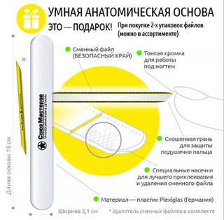 Союз мастеров Сменные файлы Прямые (без вспенки) 240грт, 25шт