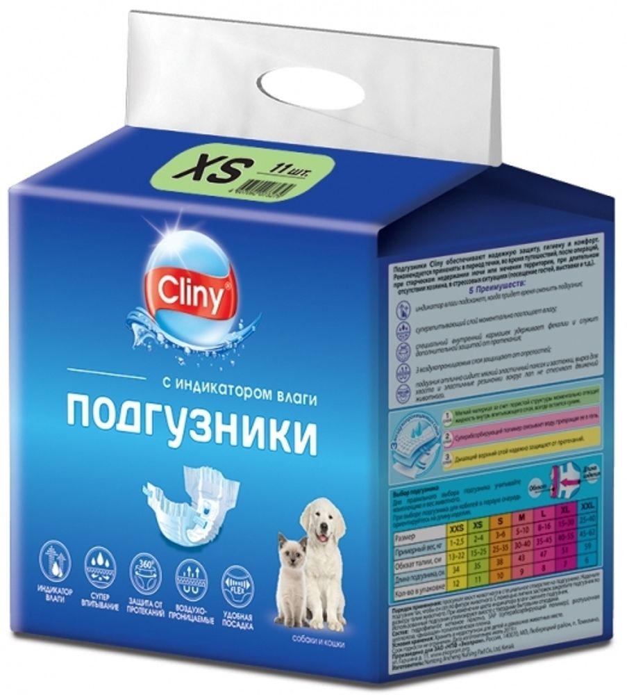 Cliny Подгузники для кошек и собак с индикатором влаги, 2-4кг, размер XS 11шт/уп