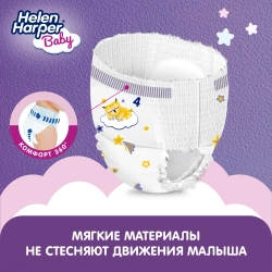 Трусики-подгузники Helen Harper Ночные 4 30шт