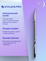 Ножницы для кутикулы для левши Staleks Pro Expert 11 Type 1