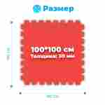 ЭВА-плитка красно-синяя 100×100×3 см - мягкий коврик-пазл, плетёнка
