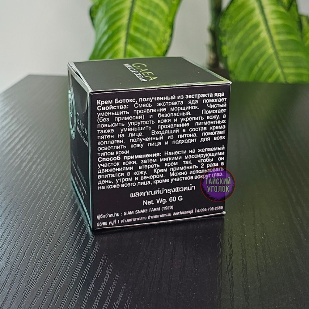 Крем для лица