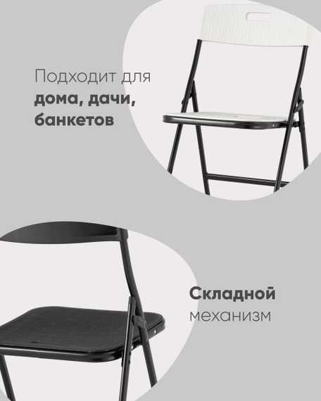 банкетный SUPER LITE N белый, высокопрочный пластик, металлический каркас
