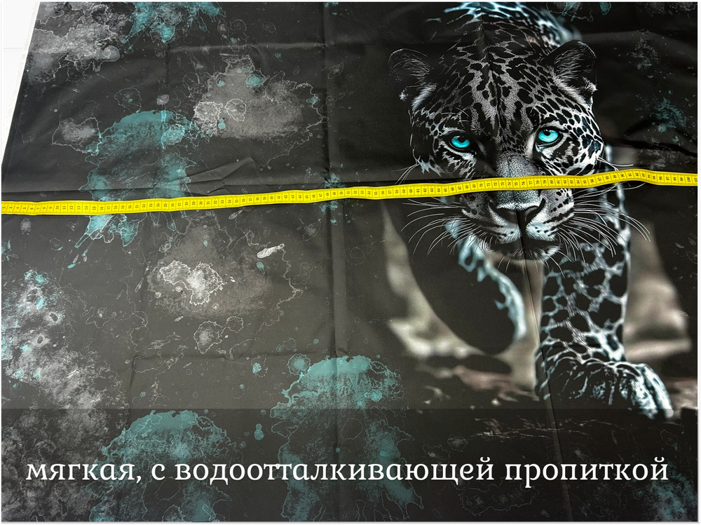 Дюспо КУПОН леопрад в брызгах высота 1м+-