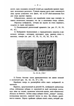 Древне-русские красные изразцы | Султанов Николай Владимирович
