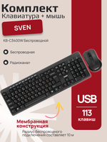 Комплект SVEN KB-C3400W Беспроводной клавиатура+мышь