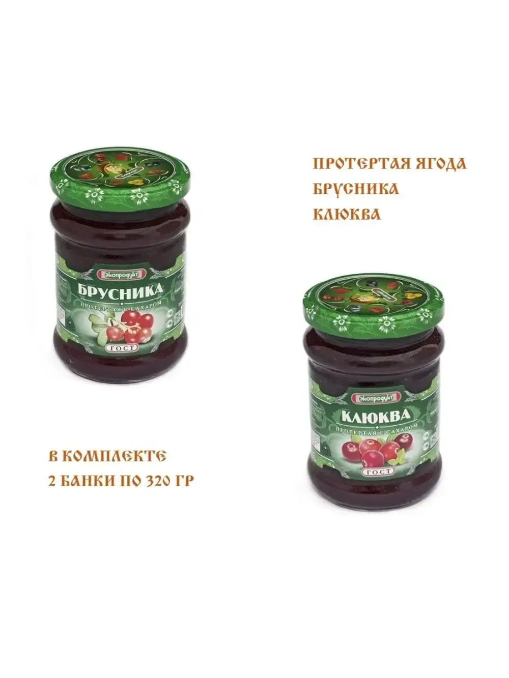 Брусника и Клюква протертая с сахаром ст/б 320 гр