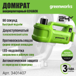 Домкрат гидравлический аккумуляторный GREENWORKS G24JACK,24В,без АКБ и ЗУ (3401407)
