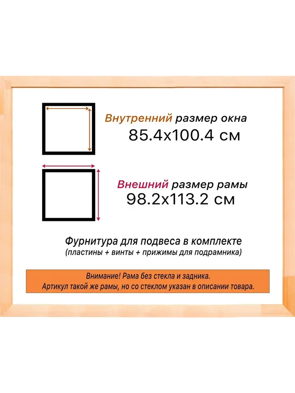 Рама для картин и фотографий 85x100
