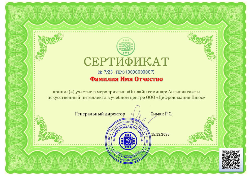 Он-лайн семинар: ScienceDirect и искусственный интеллект