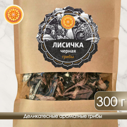 Лисички черные сушеные.