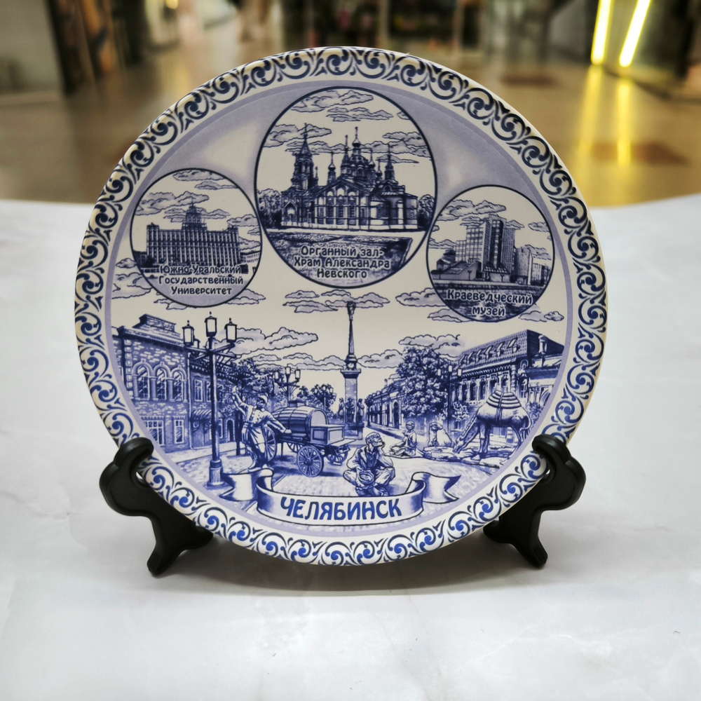 Тарелка Челябинск Гжель 12 см., керамика