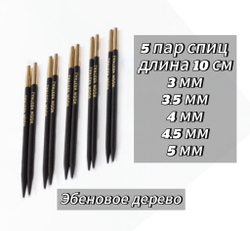 KnitPro Набор съемных спиц Lantern Moon укороченные 10см 350314