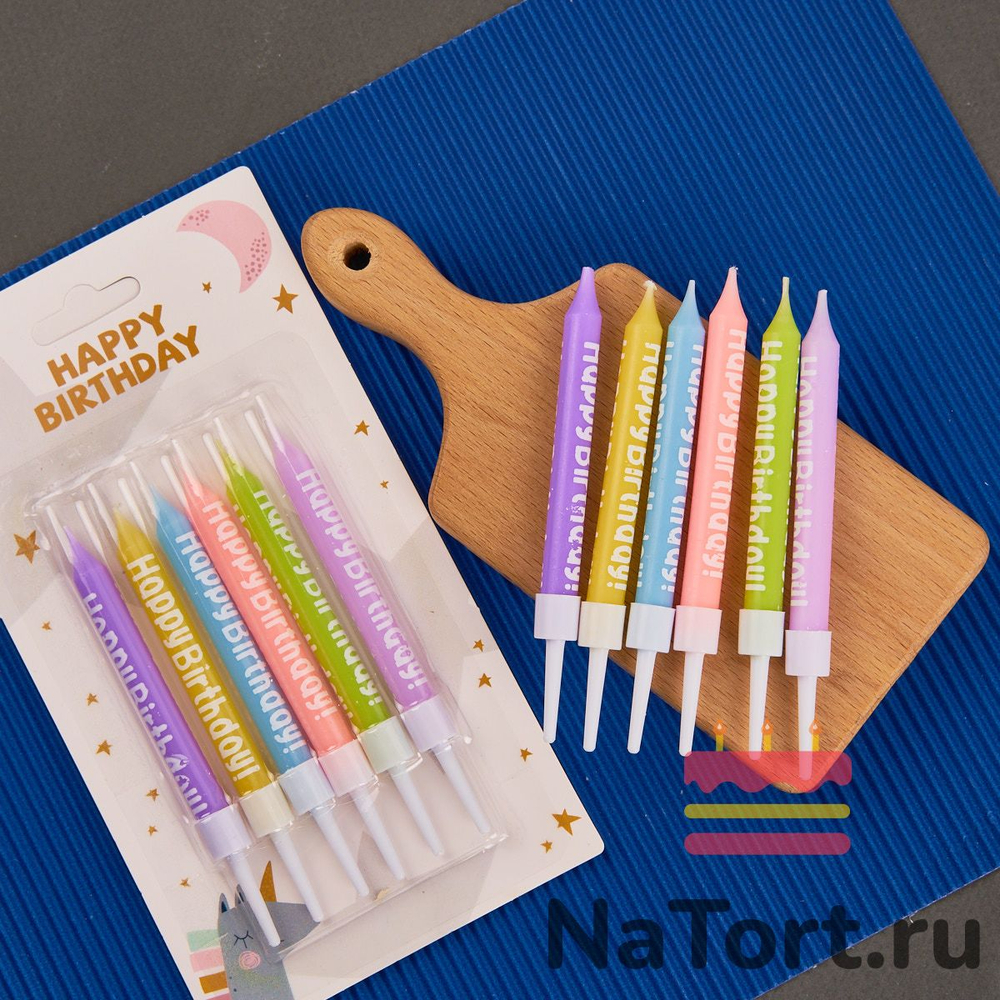 Набор свечей для торта «Нежность» (цветные с надписью, 10 см) 6 шт