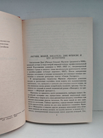 Скованный в пустыне