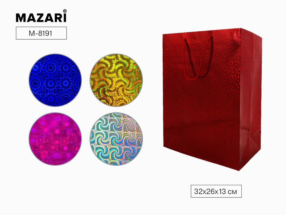 Пакет подарочный бумажный Голография 32х26х13см. (Mazari)