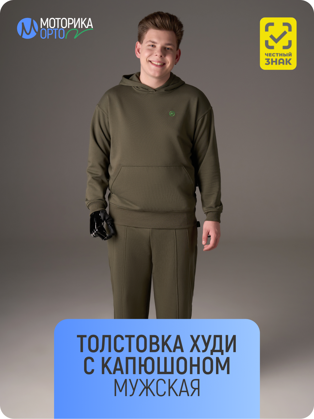 Худи с капюшоном мужская ТР, хаки