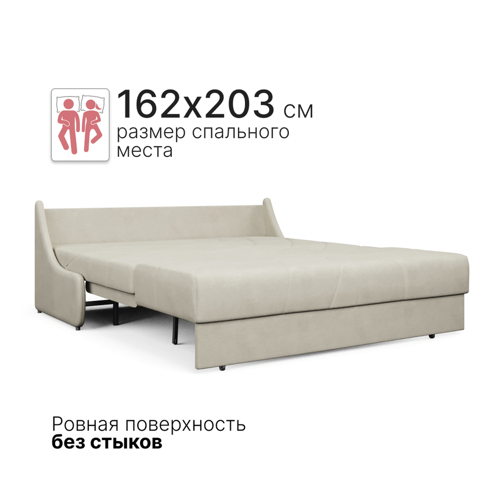 Диван-кровать Клайд 163х108х96 бежевый (без декор. подушек)