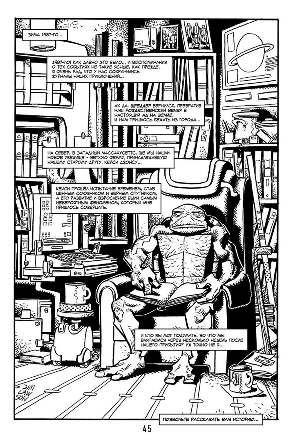 Комикс Рассказы о Черепашках-Ниндзя. Том 1