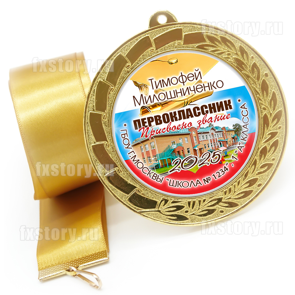Медаль "METALL GOLD" 70 мм. (F03) с фото.