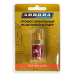 Штуцер профессиональный мама с наружной резьбой 1/2M, латунь, блистер 1шт 39231
