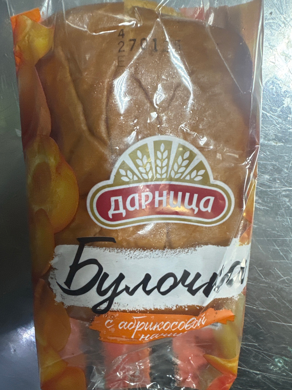 Булочка с абрикосовой начинкой