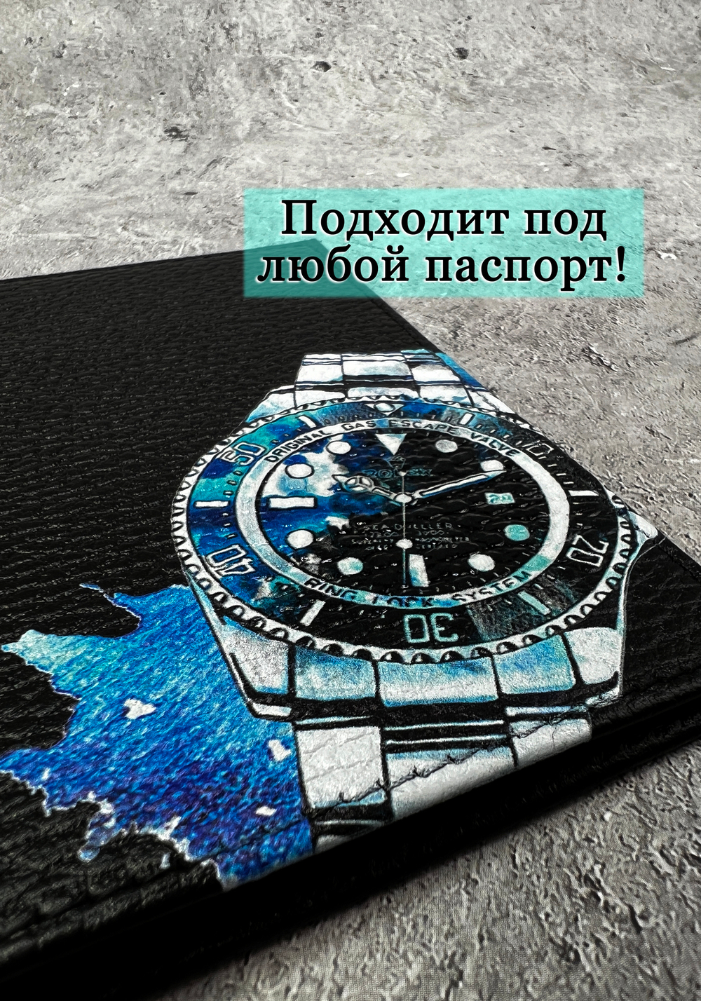 Обложка на паспорт  мужская