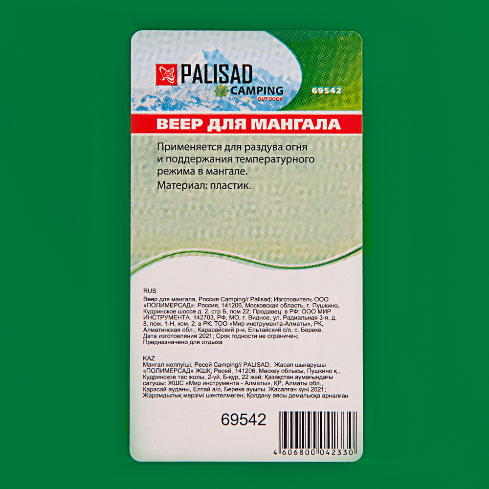 Веер для мангала, Camping Palisad 69542