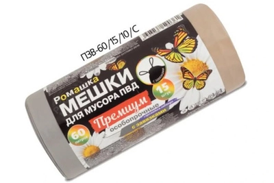 Мешки для мусора 60 л, 15 шт, 35 мкм, 60x69 см, ПВД, серые