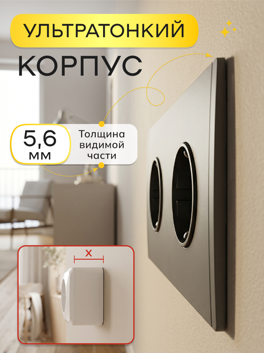 Ультратонкая двойная розетка, серая