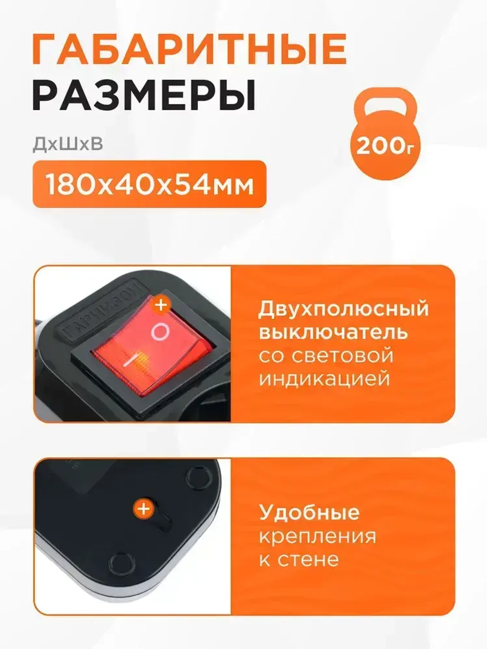 Удлинитель сетевой бытовой Гарнизон с базовой защитой с заземлением с выключателем 5 метров 3 розетки, 10А, 1мм2 черный EPB-G3-B-5