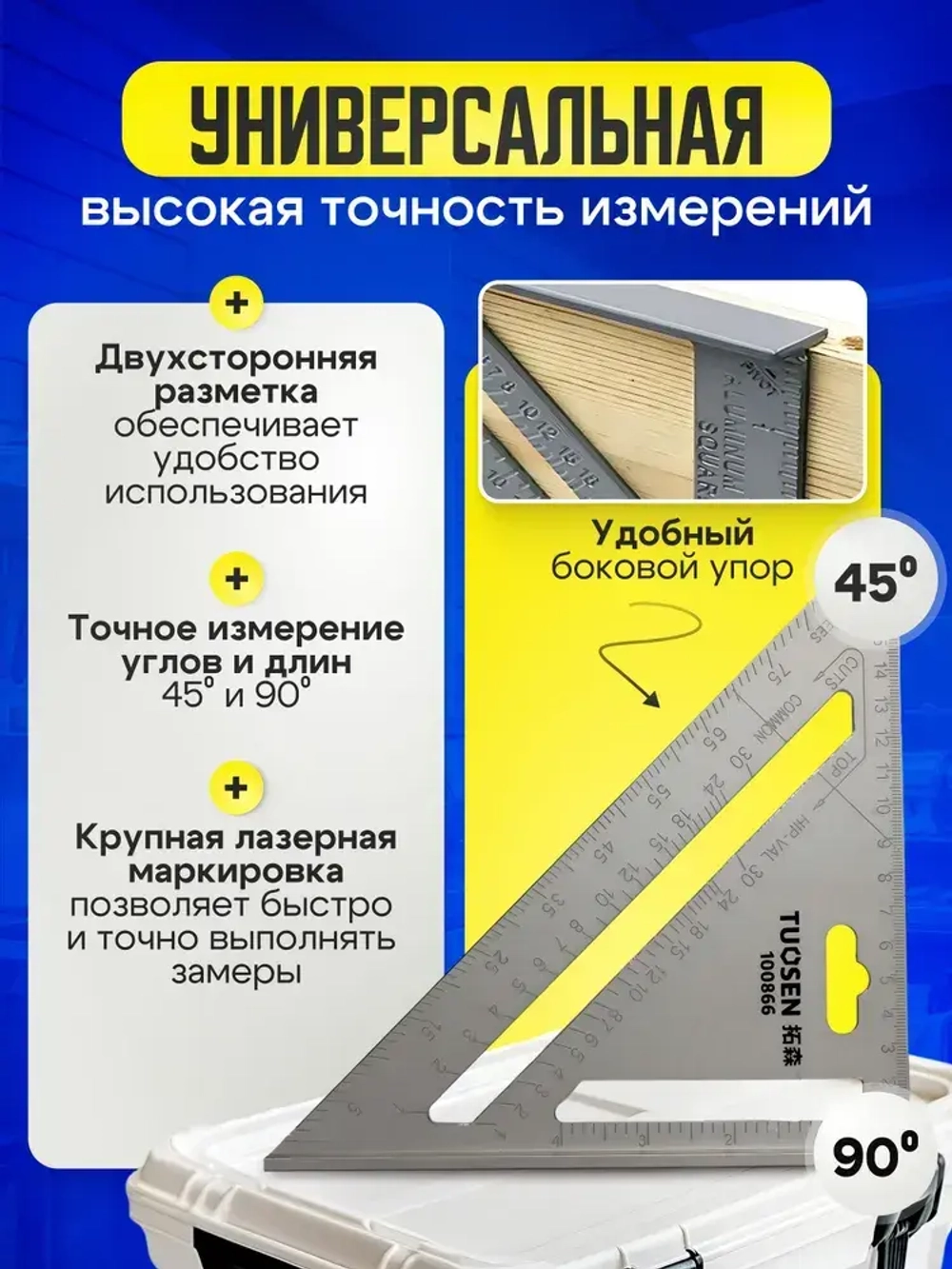 Линейка угольник Свенсона 180 мм, алюминий