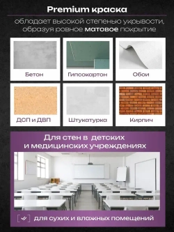 HUSKY, Краска для детских комнат белая матовая, моющаяся, экологичная, акриловая, 9 л