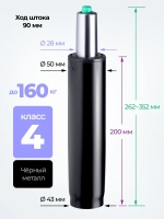 Усиленный газлифт Defender GL-TITAN-4CLASS класс 4, 200 мм