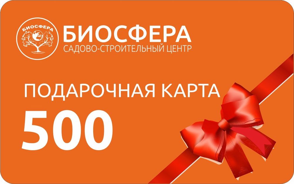 Подарочная карта 500 рублей