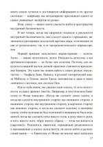 Россыпи бисера. Теория и практика оккультизма