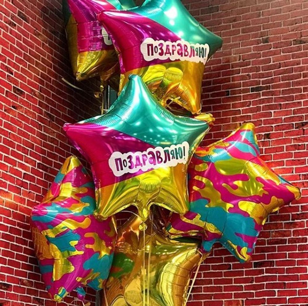 Шар (21"/53 см) Звезда, Камуфляж, Яркий 1 шт.