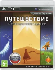 PS3 Путешествие Коллекционное издание (Б/У, Полностью на русском языке, BCES-01740)