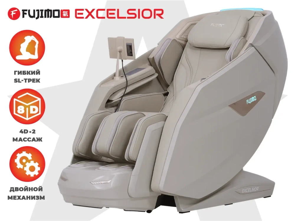 Массажное кресло FUJIMO EXCELSIOR Бежевый