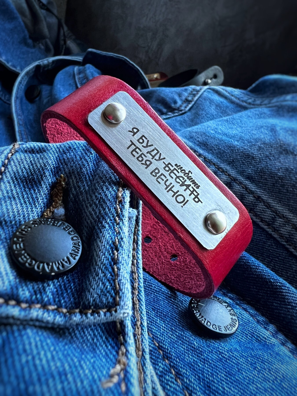 Браслет "Я буду ЛЮБИТЬ ТЕБЯ ВЕЧНО"